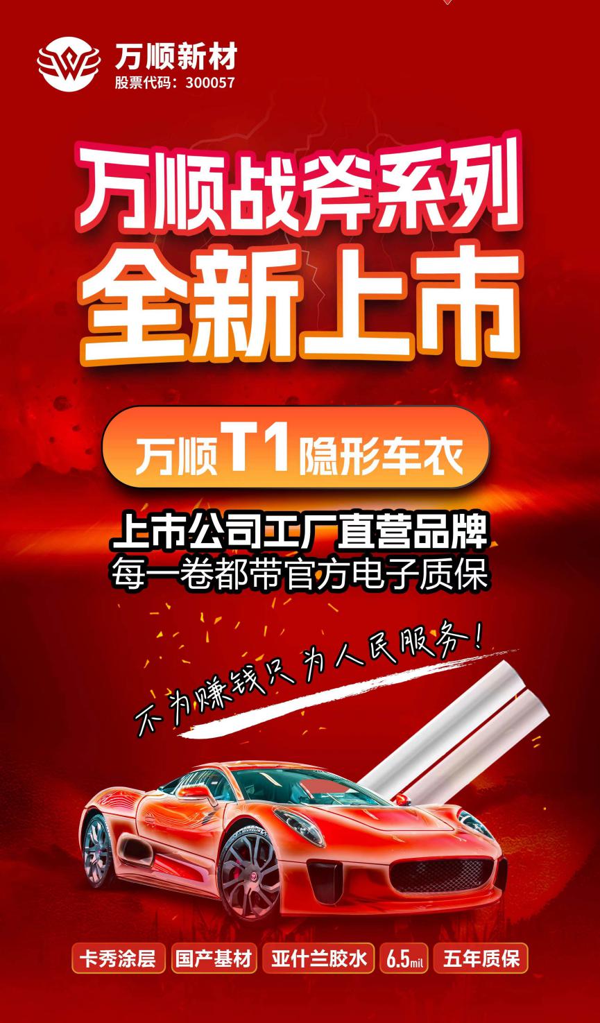 新品T1