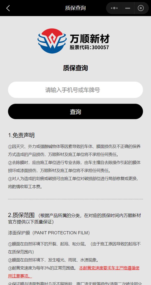 QQ截图20240201214831