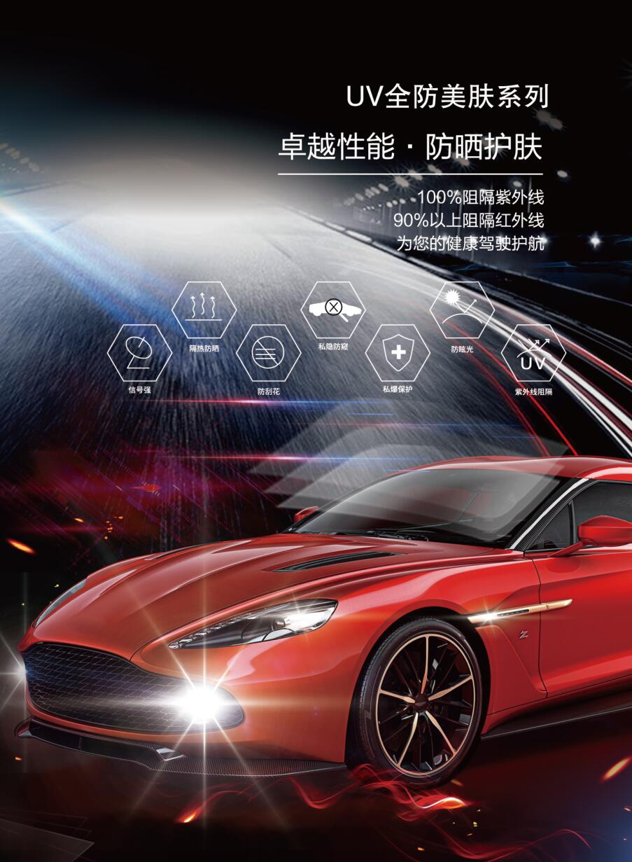 UV全防美肤系列-fm