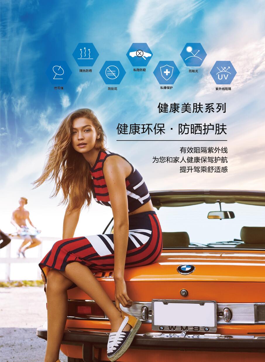 健康美肤系列-fm