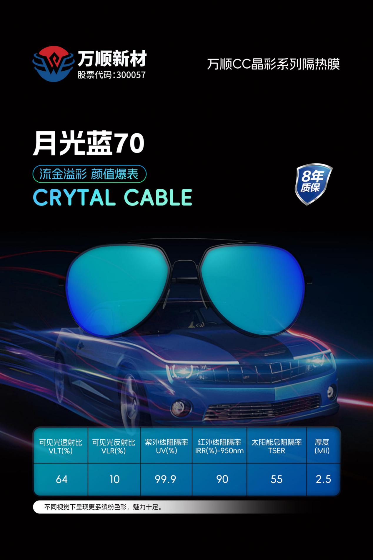 月光蓝70