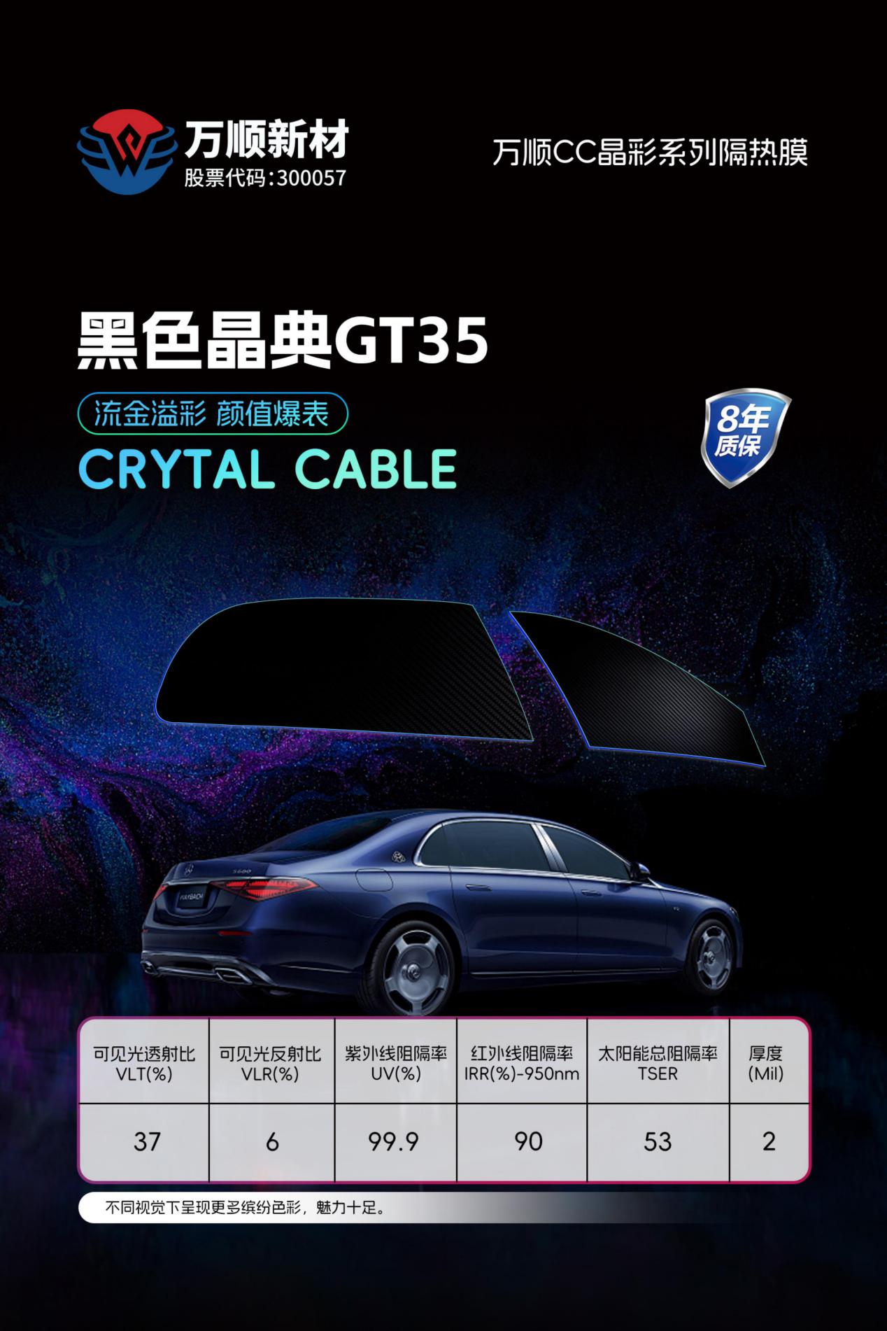 黑色晶典GT35
