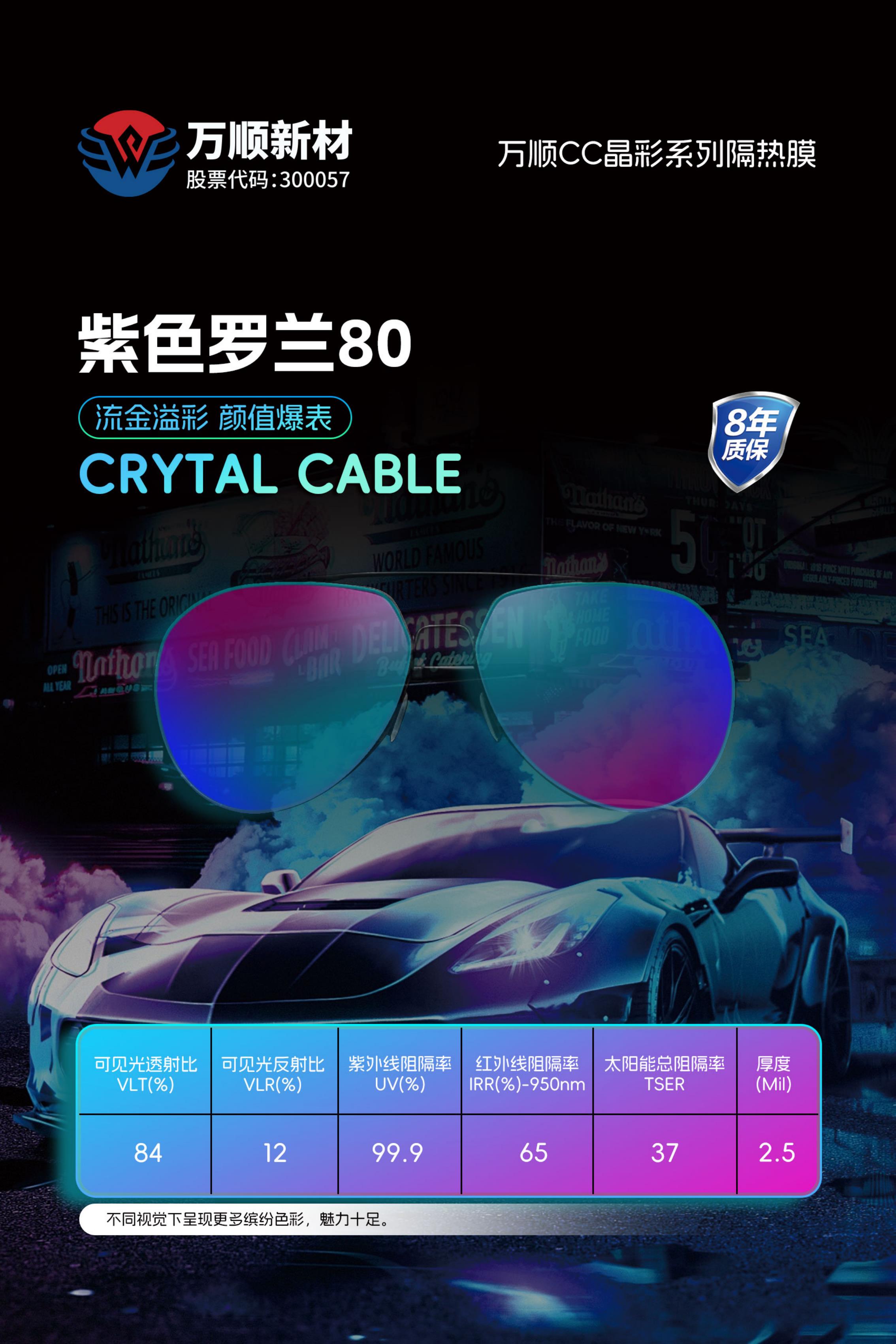 紫色罗兰80