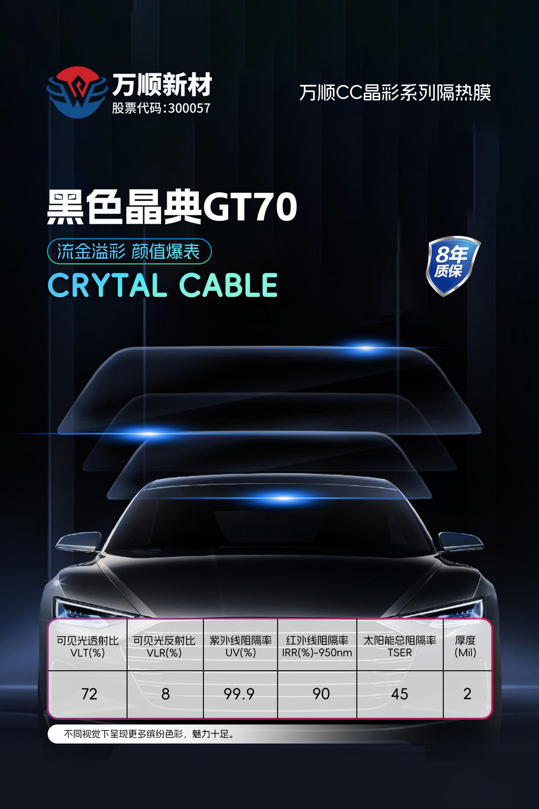 黑色晶典GT70